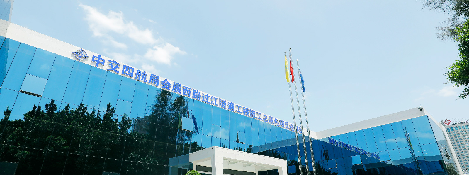 会展西过江隧道项目营地